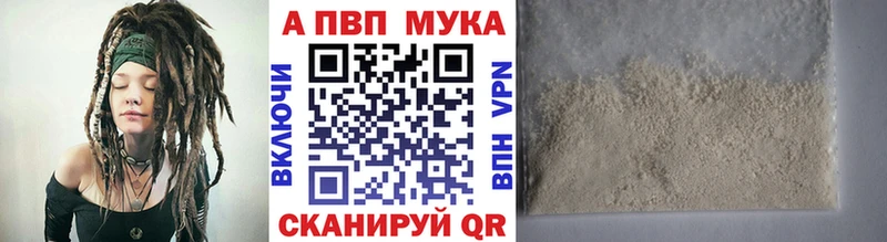 Купить закладки  Ивдель  A-PVP Соль 