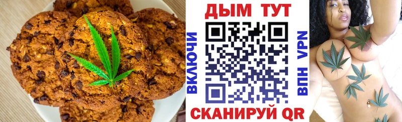 Печенье с ТГК марихуана  Купить закладки  Ивдель 